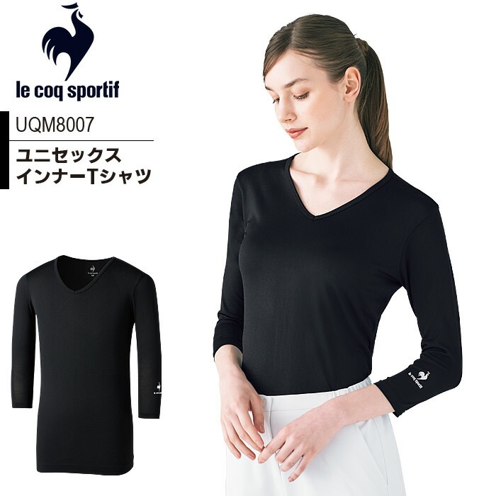ルコックスポルティフ スクラブインナー インナーTシャツ 医療用 看護師 白衣 UQM8007 男女兼用 7分袖 アンダーウェア メンズ レディース インナーウェア ユニフォーム 制服