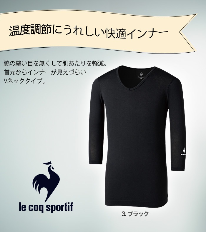 ルコックスポルティフ スクラブインナー インナーTシャツ 医療用 看護師 白衣 UQM8007 男女兼用 7分袖 アンダーウェア メンズ レディース インナーウェア ユニフォーム 制服