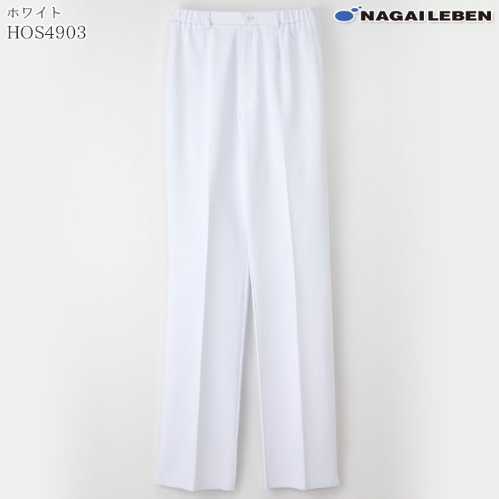 ナガイレーベン ナースパンツ 白衣 医療 HOS4903 レディース ホワイト 脇ゴム Naway 制服