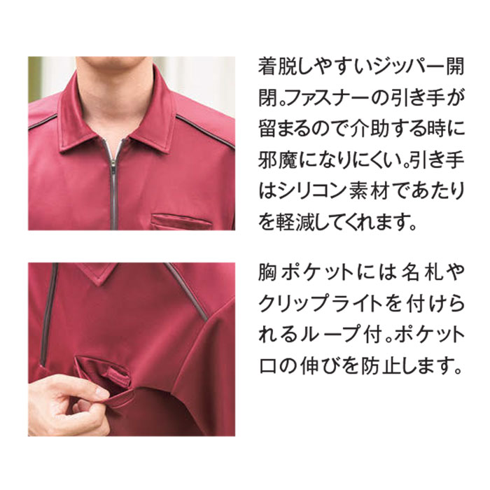 カゼン ニットシャツ ポロシャツ 男女兼用 KZN235 半袖 メンズ レディース 介護 ケアワーク 清掃 制服 ユニフォーム KAZEN