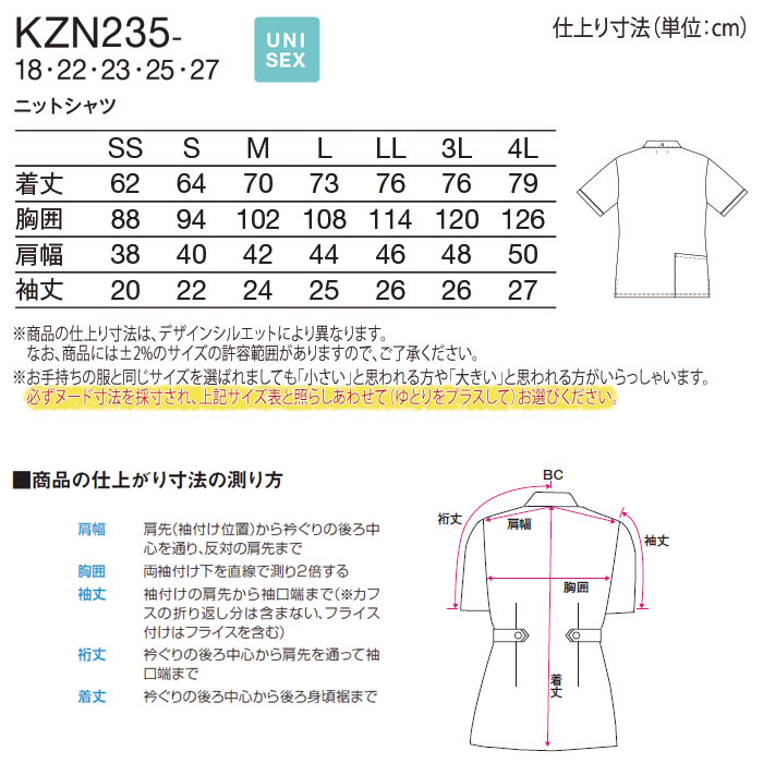 カゼン ニットシャツ ポロシャツ 男女兼用 KZN235 半袖 メンズ レディース 介護 ケアワーク 清掃 制服 ユニフォーム KAZEN