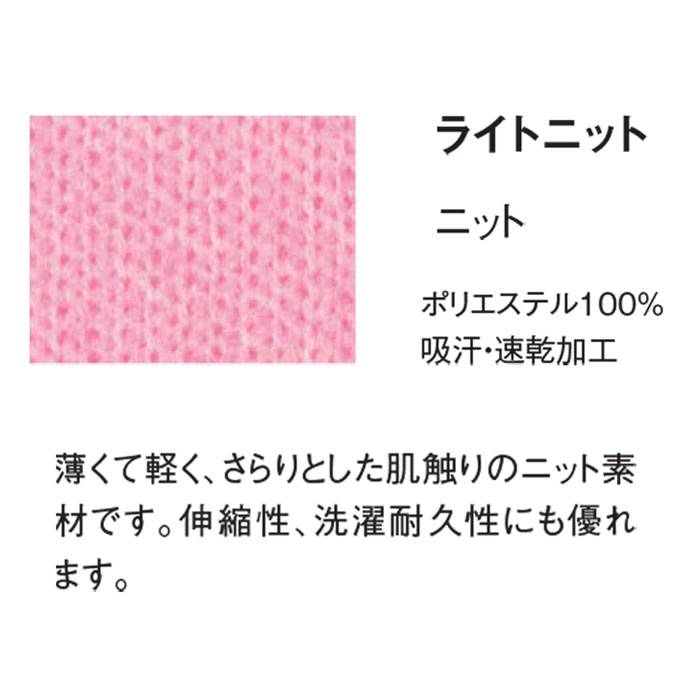 カゼン ニットシャツ チュニック レディース KZN233 半袖 介護 ケアワーク 清掃 制服 ユニフォーム KAZEN