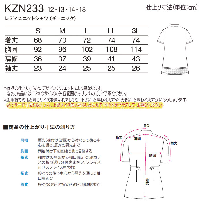 カゼン ニットシャツ チュニック レディース KZN233 半袖 介護 ケアワーク 清掃 制服 ユニフォーム KAZEN