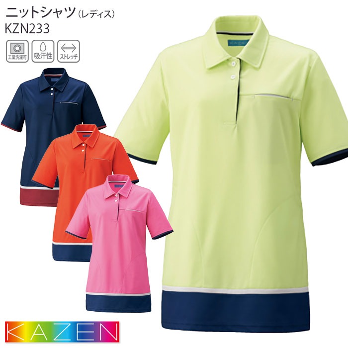 カゼン ニットシャツ チュニック レディース KZN233 半袖 介護 ケアワーク 清掃 制服 ユニフォーム KAZEN