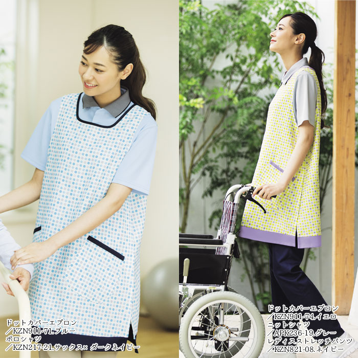 カゼン ドットカバーエプロン KZN911 水玉 ブルー イエロー ピンク プルオーバータイプ 予防衣 白衣 医療 病院 ナース 介護 メディカル KAZEN