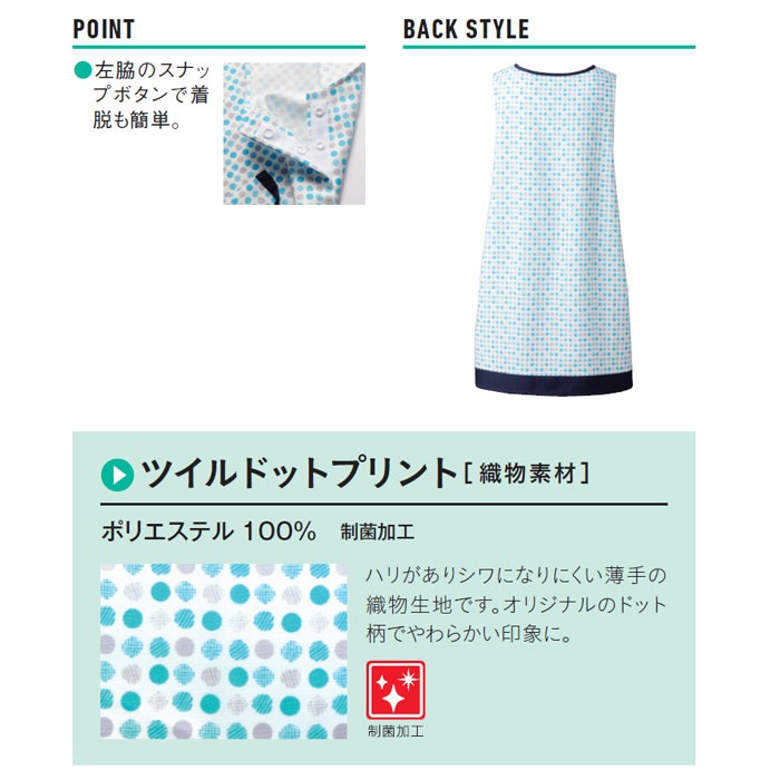 カゼン ドットカバーエプロン KZN911 水玉 ブルー イエロー ピンク プルオーバータイプ 予防衣 白衣 医療 病院 ナース 介護 メディカル KAZEN