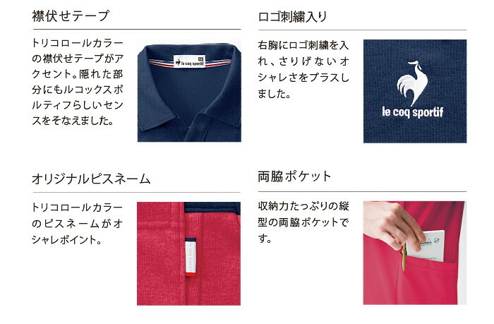 ルコックスポルティフ ニットシャツ UZL3209 半袖シャツ ユニセックス メンズ レディース 介護士 看護師  リハビリ ケア ストレッチ 汗染み防止 UVカット ユニフォーム 制服