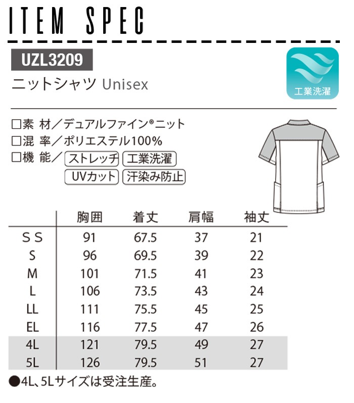 ルコックスポルティフ ニットシャツ UZL3209 半袖シャツ ユニセックス メンズ レディース 介護士 看護師  リハビリ ケア ストレッチ 汗染み防止 UVカット ユニフォーム 制服