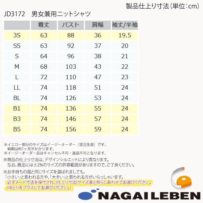 ナガイレーベン ニットシャツ JD3172 男女兼用 ポロシャツ プルオーバー 半袖 Naway ナース 医療 病院 介護 ケアワークメディカル 制服 ユニフォーム