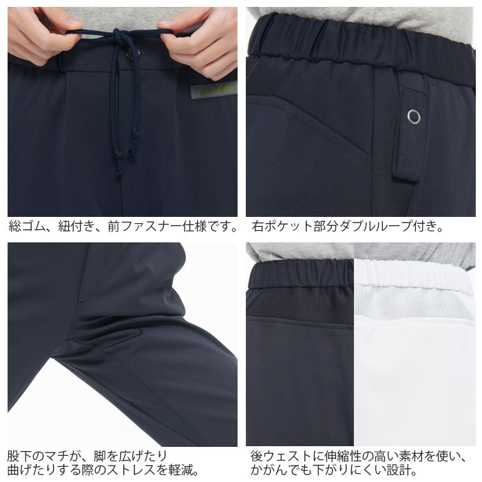 ナガイレーベン ナースパンツ スクラブパンツ 白衣 医療 AY4223 LX4023 男女兼用 メンズ レディース ナースウェア 病院 クリニック