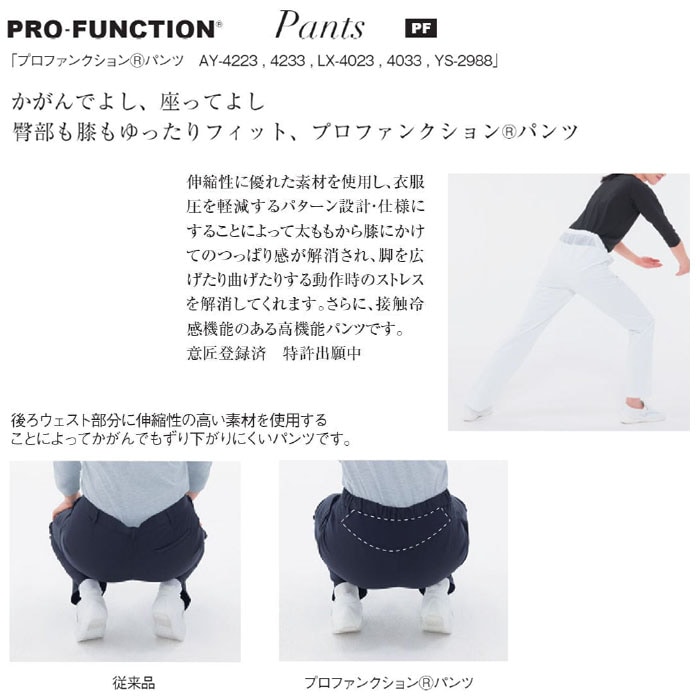 ナガイレーベン ナースパンツ スクラブパンツ 白衣 医療 AY4223 LX4023 男女兼用 メンズ レディース ナースウェア 病院 クリニック