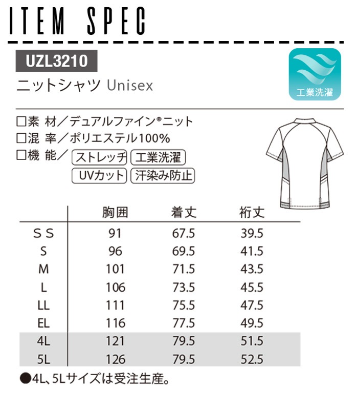 ルコックスポルティフ ニットシャツ UZL3210 半袖 ユニセックス メンズ レディース 介護士 看護師 ケア リハビリ クリニック ストレッチ 汗染み防止 UVカット ユニフォーム 制服