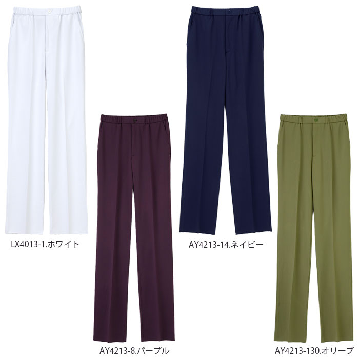 ナガイレーベン ナースパンツ スクラブパンツ 白衣 医療 AY4213 LX4013 男女兼用 メンズ レディース ナースウェア 病院 クリニック