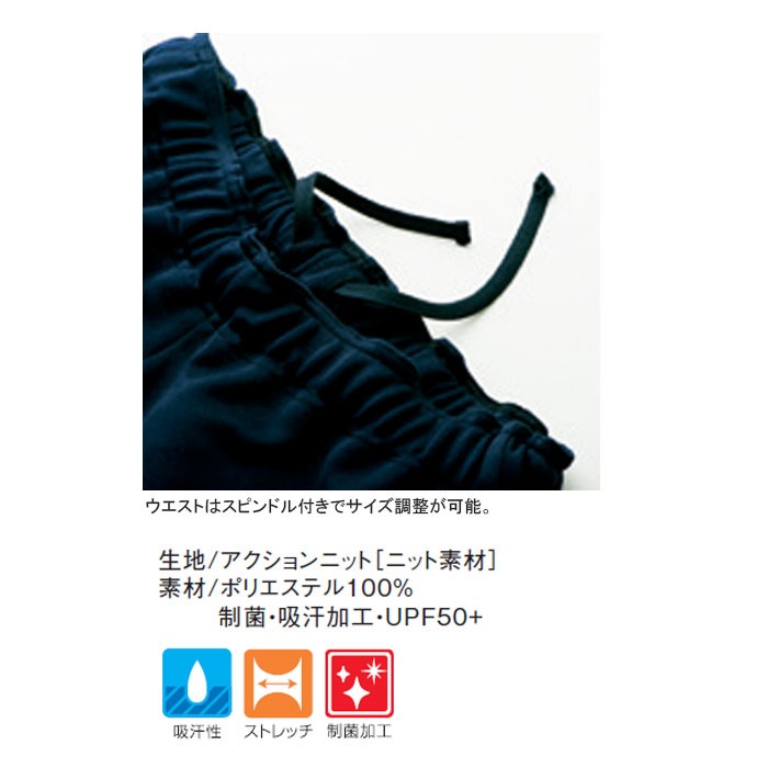 カゼン ストレートパンツ KZN836 ネイビー 男女兼用 SS-3L 吸水性 制菌加工ケアサービス ナース 介護 メディカル KAZEN