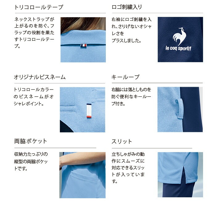 ニットシャツ ルコックスポルティフ UZL3204 半袖 ユニセックス メンズ レディース 介護士 ケアワーク リハビリ 看護師 クリニック ユニフォーム 制服