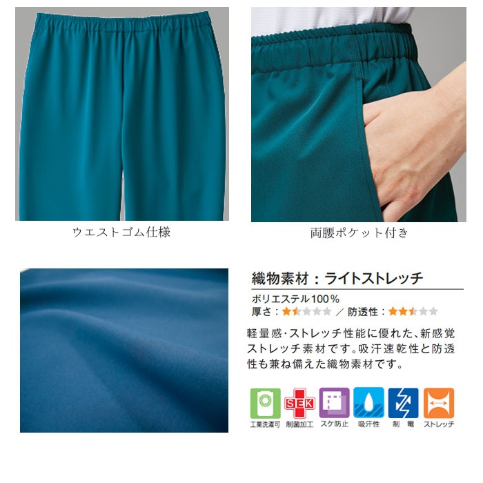 カゼン スクラブパンツ 白衣 医療 KZN551 男女兼用 SS-4L 手術用 スラックス ナース ドクター KAZEN