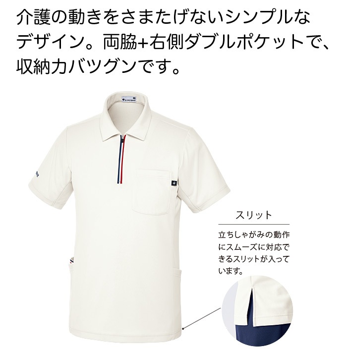 ルコックスポルティフ ジップシャツ UZL3207 半袖 ユニセックス メンズ レディース ポロシャツ 介護士 ケアワーク クリニック ユニフォーム 制服