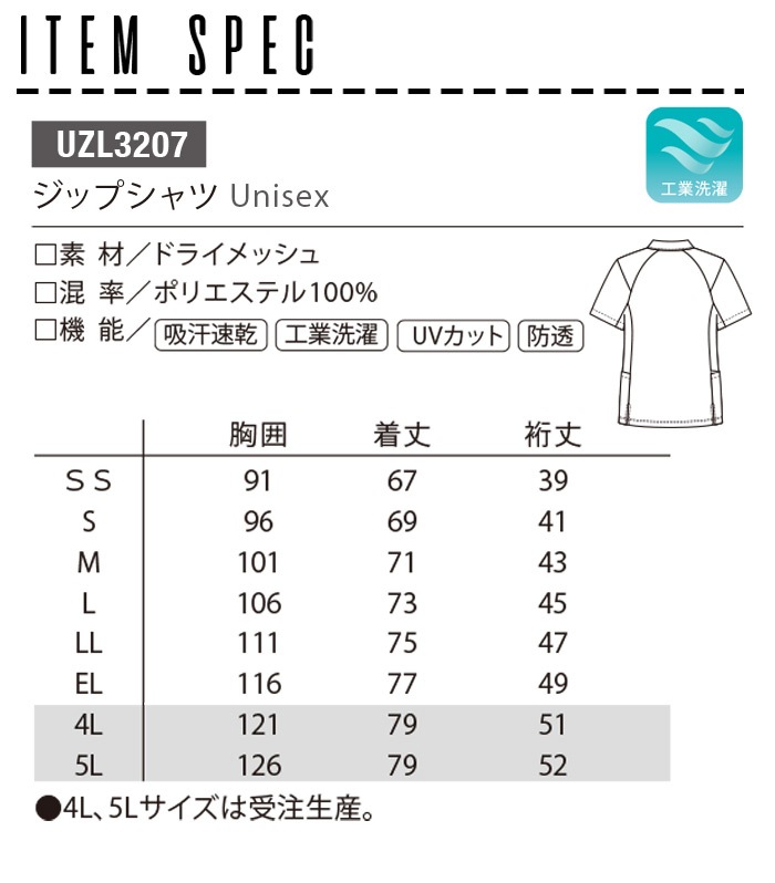 ルコックスポルティフ ジップシャツ UZL3207 半袖 ユニセックス メンズ レディース ポロシャツ 介護士 ケアワーク クリニック ユニフォーム 制服