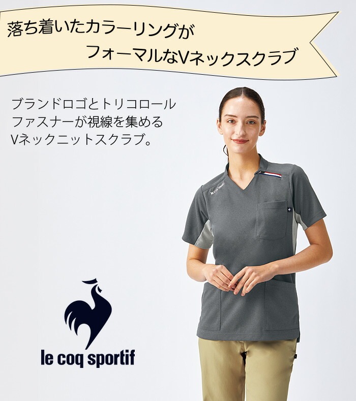 ルコックスポルティフ ニットスクラブ 介護 UZL3208 半袖 ユニセックス メンズ レディース リハビリ ケアワーク クリニック ナース 看護師 ユニフォーム 制服