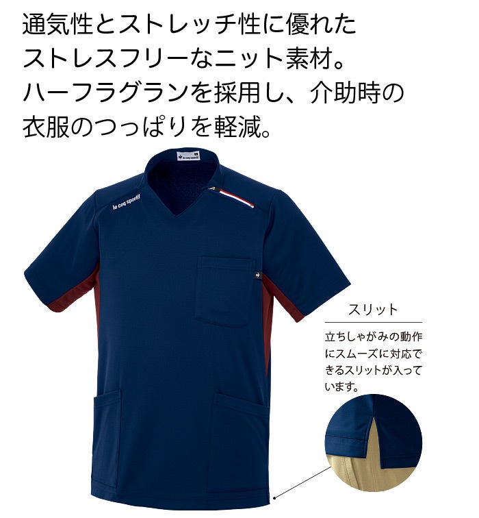 ルコックスポルティフ ニットスクラブ 介護 UZL3208 半袖 ユニセックス メンズ レディース リハビリ ケアワーク クリニック ナース 看護師 ユニフォーム 制服
