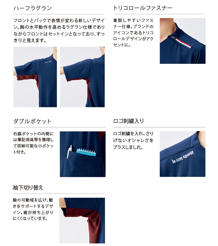 ルコックスポルティフ ニットスクラブ 介護 UZL3208 半袖 ユニセックス メンズ レディース リハビリ ケアワーク クリニック ナース 看護師 ユニフォーム 制服