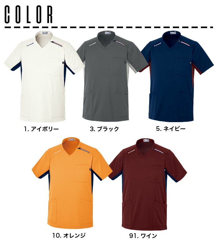 ルコックスポルティフ ニットスクラブ 介護 UZL3208 半袖 ユニセックス メンズ レディース リハビリ ケアワーク クリニック ナース 看護師 ユニフォーム 制服