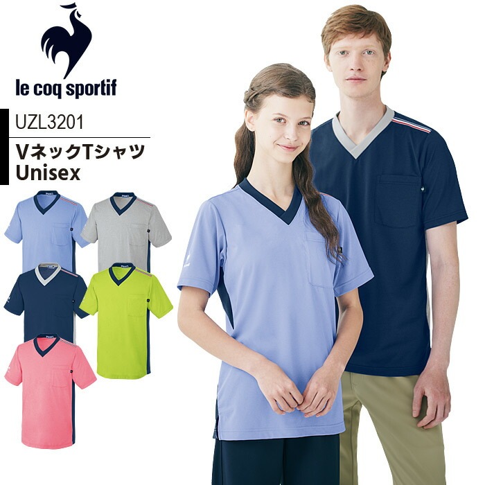 ルコックスポルティフ VネックTシャツ ケアワーク UZL3201 半袖 ユニセックス メンズ レディース スクラブ リハビリ クリニック ナース 介護士 ユニフォーム 制服