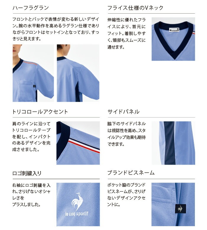 ルコックスポルティフ VネックTシャツ ケアワーク UZL3201 半袖 ユニセックス メンズ レディース スクラブ リハビリ クリニック ナース 介護士 ユニフォーム 制服