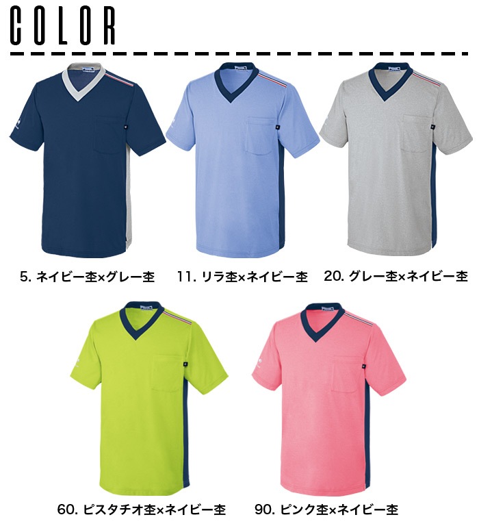 ルコックスポルティフ VネックTシャツ ケアワーク UZL3201 半袖 ユニセックス メンズ レディース スクラブ リハビリ クリニック ナース 介護士 ユニフォーム 制服