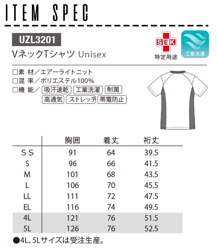 ルコックスポルティフ VネックTシャツ ケアワーク UZL3201 半袖 ユニセックス メンズ レディース スクラブ リハビリ クリニック ナース 介護士 ユニフォーム 制服