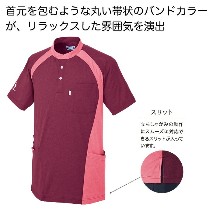 ルコックスポルティフ ニットシャツ UZL3203 半袖 ユニセックス メンズ レディース 吸汗速乾 リハビリ 介護士 ケアワーク クリニック ナース ユニフォーム 制服