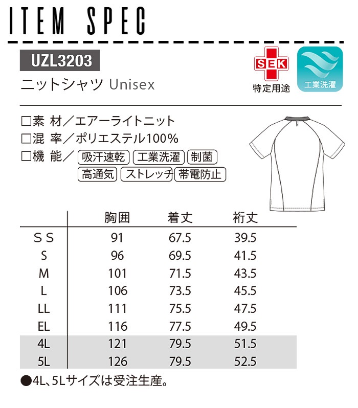 ルコックスポルティフ ニットシャツ UZL3203 半袖 ユニセックス メンズ レディース 吸汗速乾 リハビリ 介護士 ケアワーク クリニック ナース ユニフォーム 制服