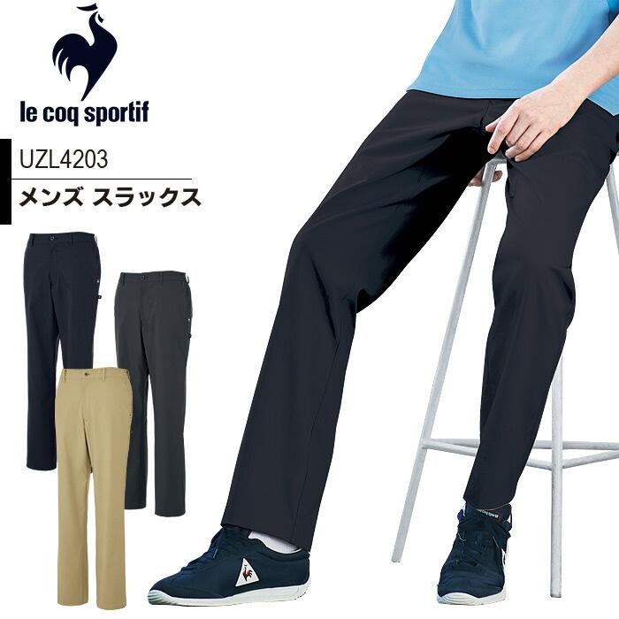 ルコックスポルティフ メンズスラックス 裾上げテープ付き 後ろゴム UZL4203 男性用 ズボン パンツ ストレッチ 介護士 リハビリ ケアワーク 医療 クリニック ユニフォーム 制服