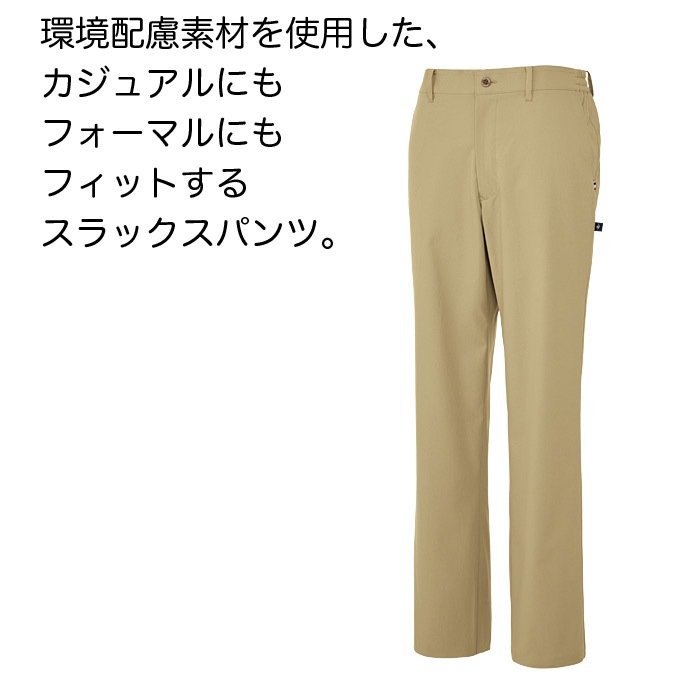 ルコックスポルティフ メンズスラックス 裾上げテープ付き 後ろゴム UZL4203 男性用 ズボン パンツ ストレッチ 介護士 リハビリ ケアワーク 医療 クリニック ユニフォーム 制服