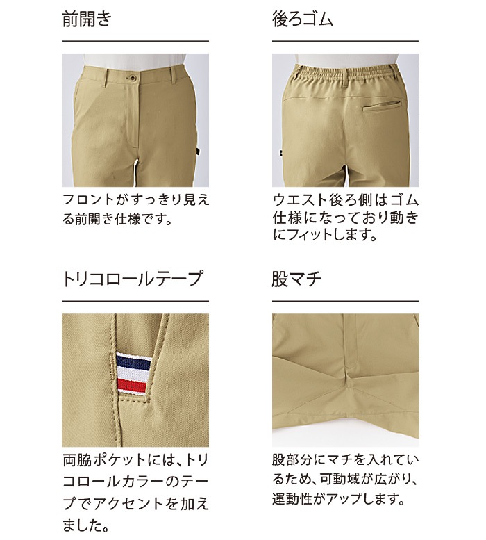 ルコックスポルティフ メンズスラックス 裾上げテープ付き 後ろゴム UZL4203 男性用 ズボン パンツ ストレッチ 介護士 リハビリ ケアワーク 医療 クリニック ユニフォーム 制服