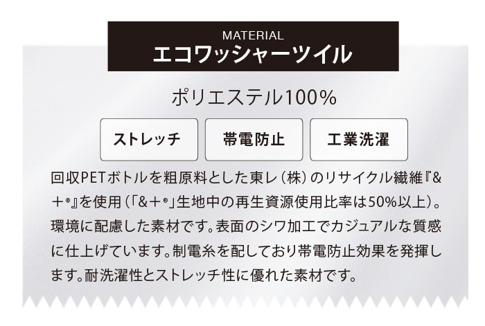 ルコックスポルティフ メンズスラックス 裾上げテープ付き 後ろゴム UZL4203 男性用 ズボン パンツ ストレッチ 介護士 リハビリ ケアワーク 医療 クリニック ユニフォーム 制服
