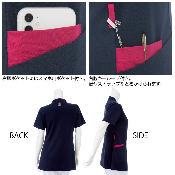 ナガイレーベン スクラブ 白衣 RF5157 女性用 レディース ジップアップ ファスナー開き 接触冷感 ニット素材 半袖 Naway ナース 医療 病院 メディカル 制服 ユニフォーム