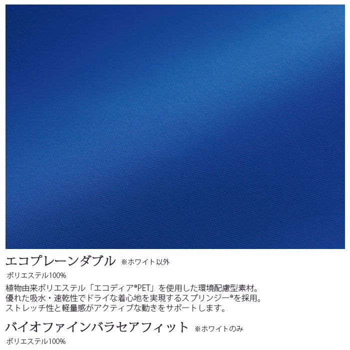 チャンピオン スクラブ 白衣 医療 オンワード HS-8121 男女兼用 ナース 看護師 クリニック おしゃれ ONWARD ラフィーリア