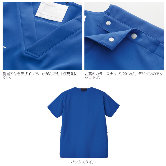 チャンピオン スクラブ 白衣 医療 オンワード HS-8121 男女兼用 ナース 看護師 クリニック おしゃれ ONWARD ラフィーリア