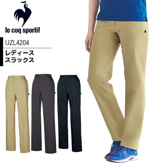 ルコックスポルティフ レディース スラックス 裾上げテープ付き 後ろゴム UZL4204 女性用 ストレッチ ズボン パンツ 介護士 ケアワーク ユニフォーム 制服