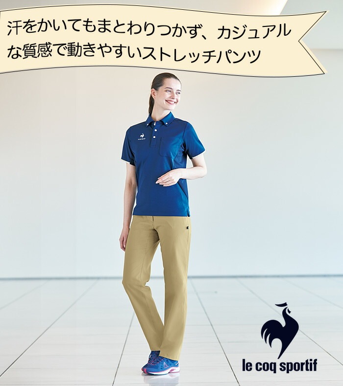ルコックスポルティフ レディース スラックス 裾上げテープ付き 後ろゴム UZL4204 女性用 ストレッチ ズボン パンツ 介護士 ケアワーク ユニフォーム 制服