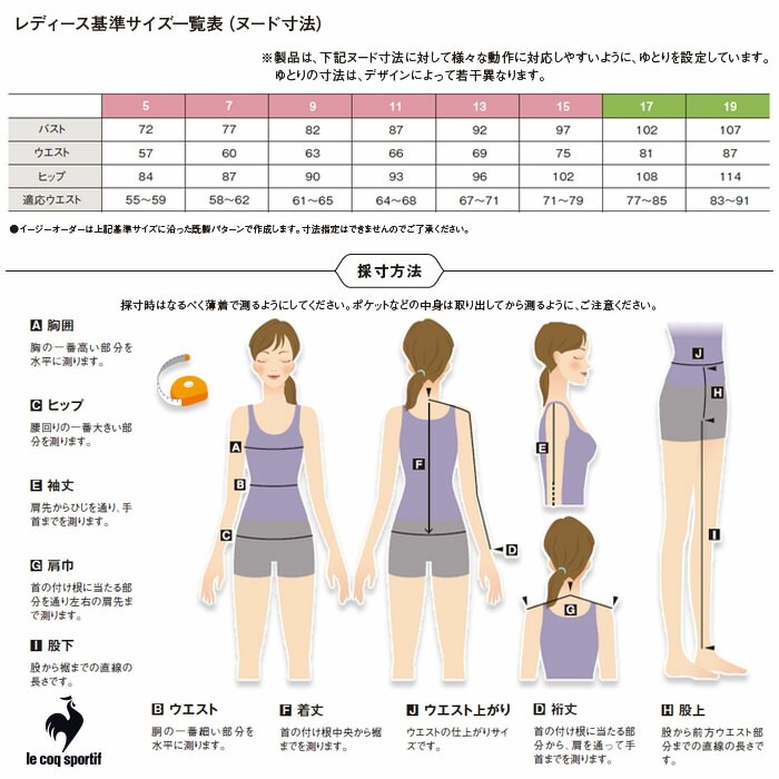 ルコックスポルティフ レディース スラックス 裾上げテープ付き 後ろゴム UZL4204 女性用 ストレッチ ズボン パンツ 介護士 ケアワーク ユニフォーム 制服