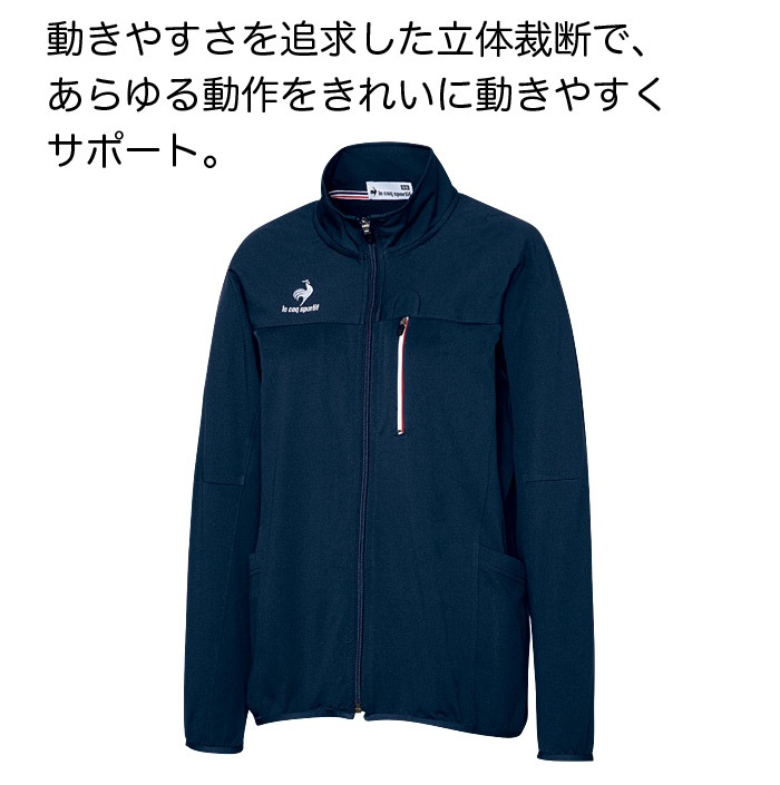 ルコックスポルティフ ジャケット ニット ジャージ UZL1201 ユニセックス メンズ レディース 長袖 リハビリ ケアワーク 介護士 ユニフォーム 制服