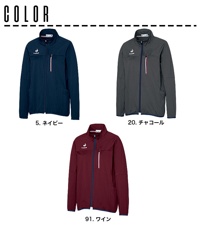 ルコックスポルティフ ジャケット ニット ジャージ UZL1201 ユニセックス メンズ レディース 長袖 リハビリ ケアワーク 介護士 ユニフォーム 制服