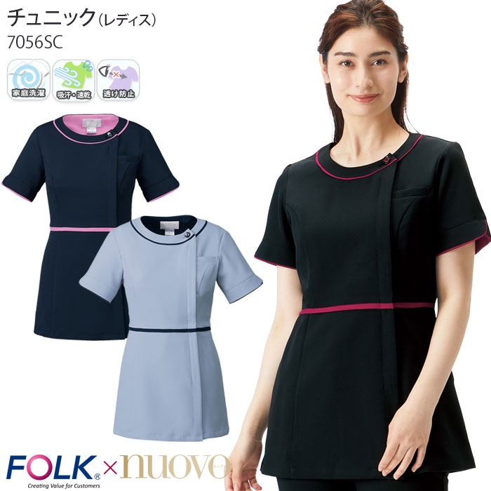 チュニック 前開き 7056SC クリニック エステ 受付 医療 美容 ユニフォーム フォーク FOLK