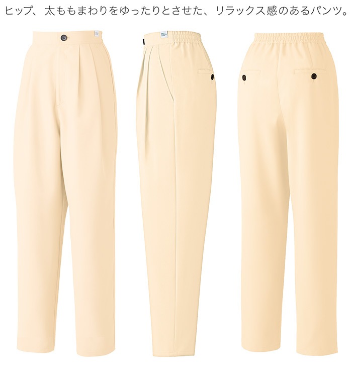 パンツ 男女兼用 白衣 医療 DOM-0002 メンズ レディース ズボン 透防止 制電 制菌 病院 ドクター 医師 ナースウェア クリニック 美容 エステ SS-3L
