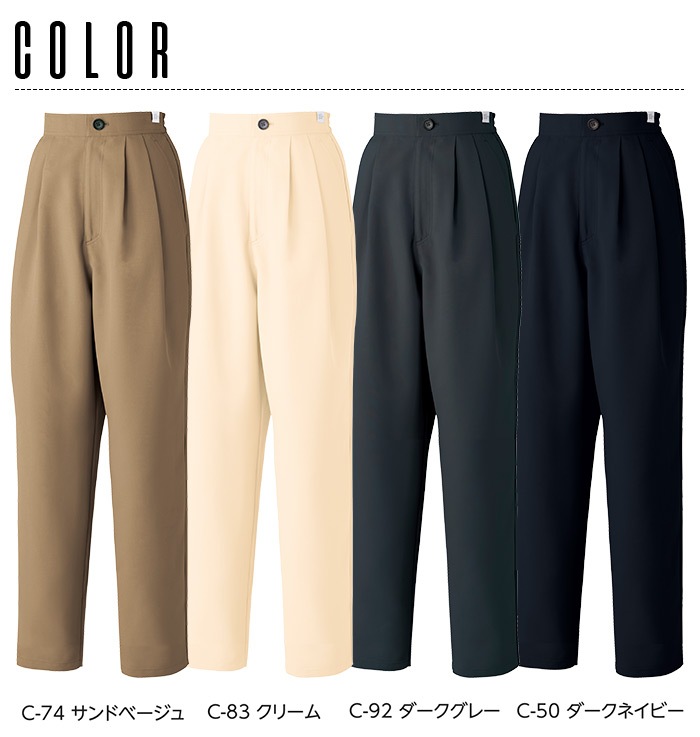 パンツ 男女兼用 白衣 医療 DOM-0002 メンズ レディース ズボン 透防止 制電 制菌 病院 ドクター 医師 ナースウェア クリニック 美容 エステ SS-3L