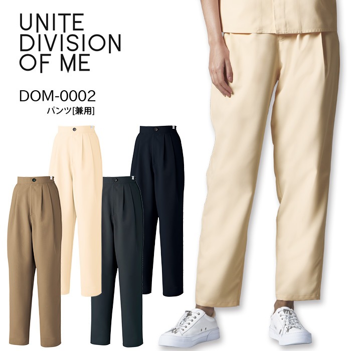 パンツ 男女兼用 白衣 医療 DOM-0002 メンズ レディース ズボン 透防止 制電 制菌 病院 ドクター 医師 ナースウェア クリニック 美容 エステ SS-3L