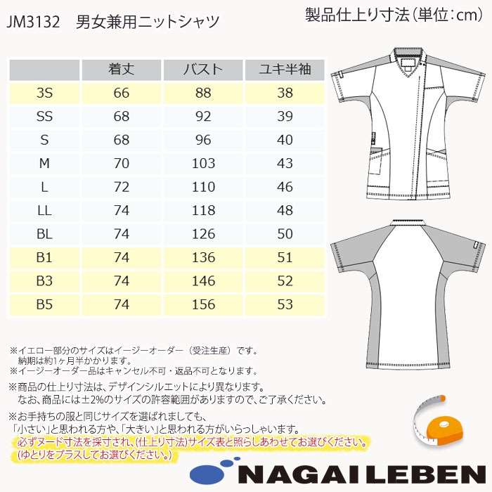 ナガイレーベン ニットシャツ JM3132 男女兼用 ジップアップ ファスナー開き ニット素材 半袖 Naway 介護 ケア ナース 医療 病院 メディカル 制服 ユニフォーム