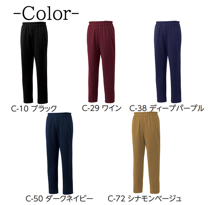 スクラブパンツ ユナイト UN-0077 メンズ 白衣 医療 ドクター 看護師